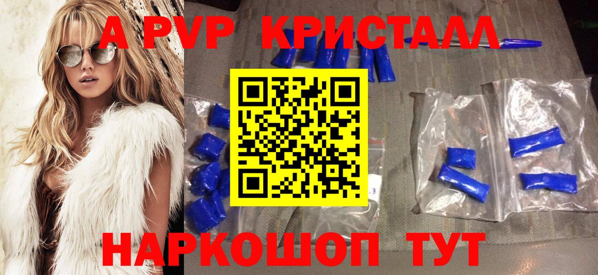 Ликино-Дулёво  Alpha-PVP  Вход с VPN  Alpha-PVP кристаллы  Альфа ПВП кристаллы 