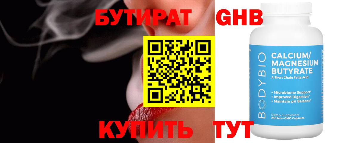 Ликино-Дулёво  БУТИРАТ буратино  Вход с VPN 