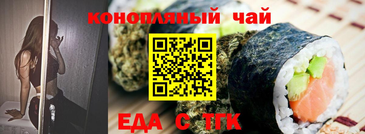 Ликино-Дулёво  Печенье с ТГК конопля  Вход с VPN 
