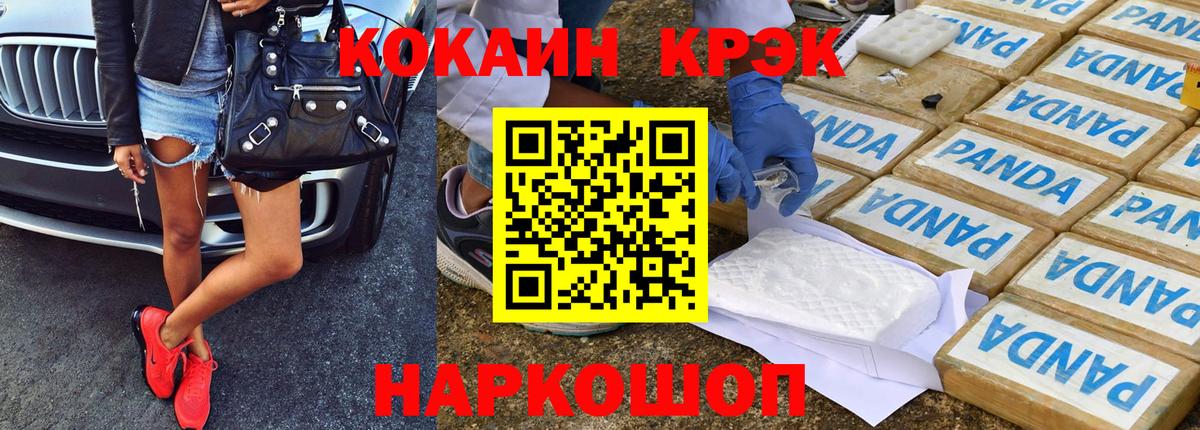 Кокаин Эквадор Ликино-Дулёво