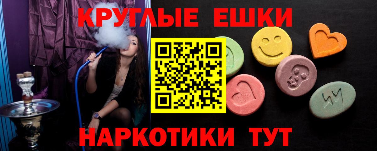 ЭКСТАЗИ бентли  ЭКСТАЗИ круглые  Ликино-Дулёво  Ecstasy  МЕГА сайт  Вход с VPN 
