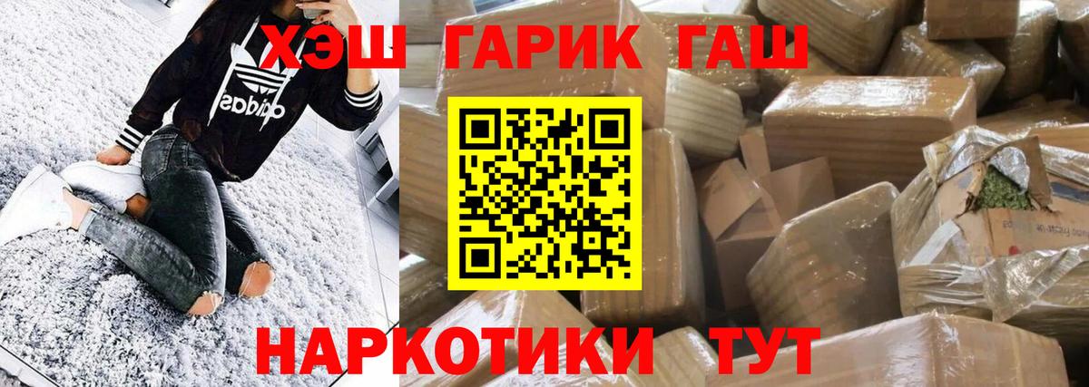 Гашиш  ГАШИШ Premium  Вход с VPN  ГАШ 40% ТГК  Ликино-Дулёво 