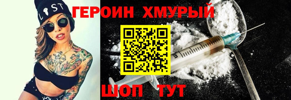 ГЕРОИН гречка Ликино-Дулёво