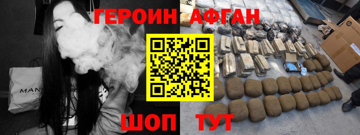 Героин хмурый  Вход с VPN  Ликино-Дулёво 