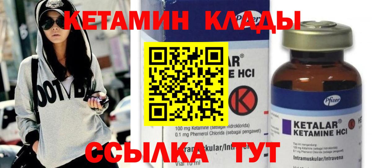 darknet телеграм  Кетамин VHQ  Кетамин ketamine  Вход с VPN  Ликино-Дулёво 