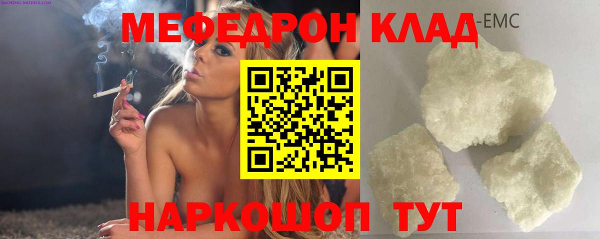 МЕФ кристаллы Ликино-Дулёво