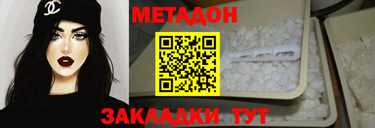 Ликино-Дулёво  Метадон кристалл  МЕТАДОН белоснежный  Вход с VPN 