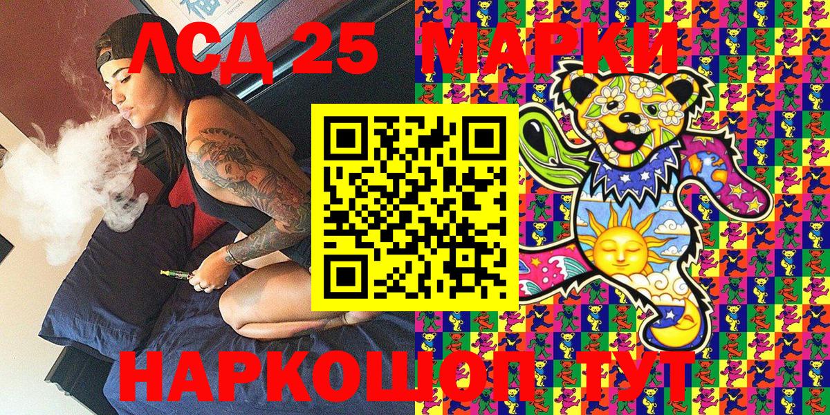 Ликино-Дулёво  Марки 25I-NBOMe 1,8мг  Вход с VPN 