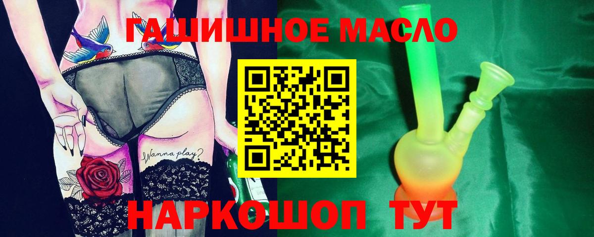 ТГК THC oil Ликино-Дулёво