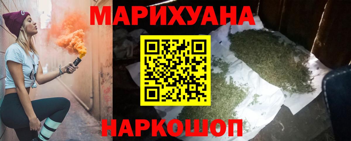 Канабис семена  Вход с VPN  Ликино-Дулёво  Бошки марихуана Ganja  Бошки Шишки LSD WEED 